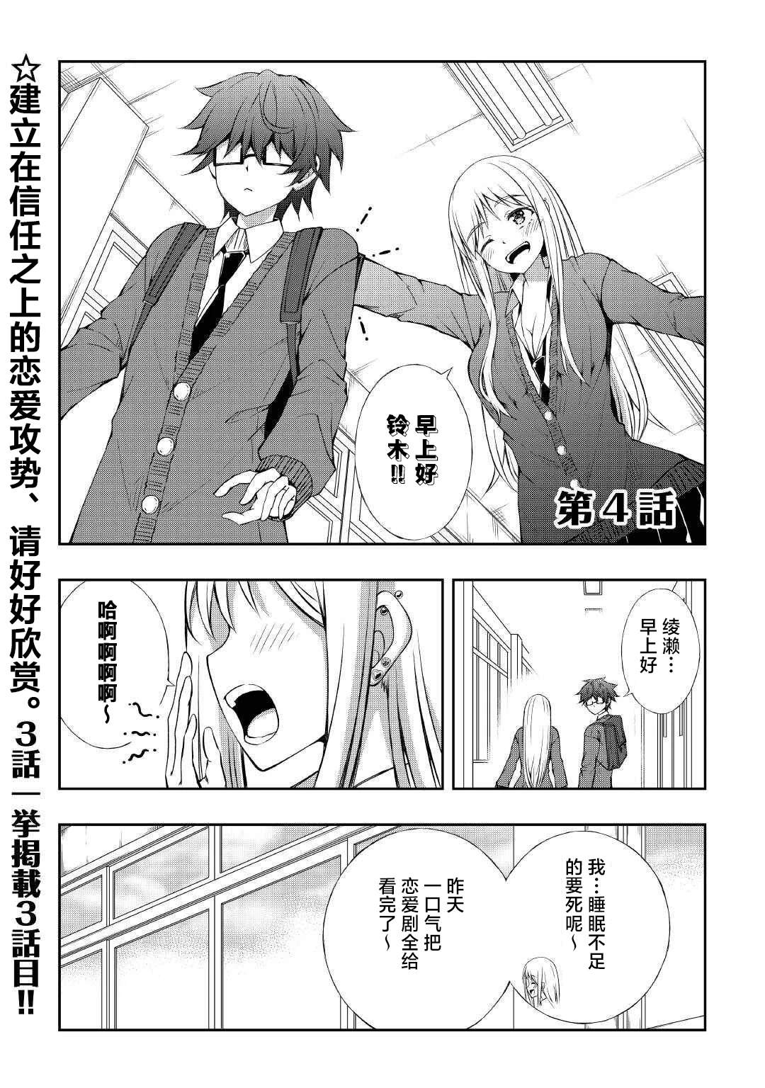 第4话0