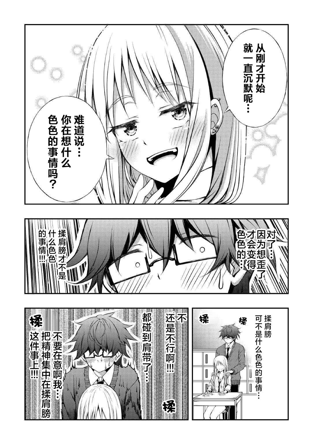 第4话11