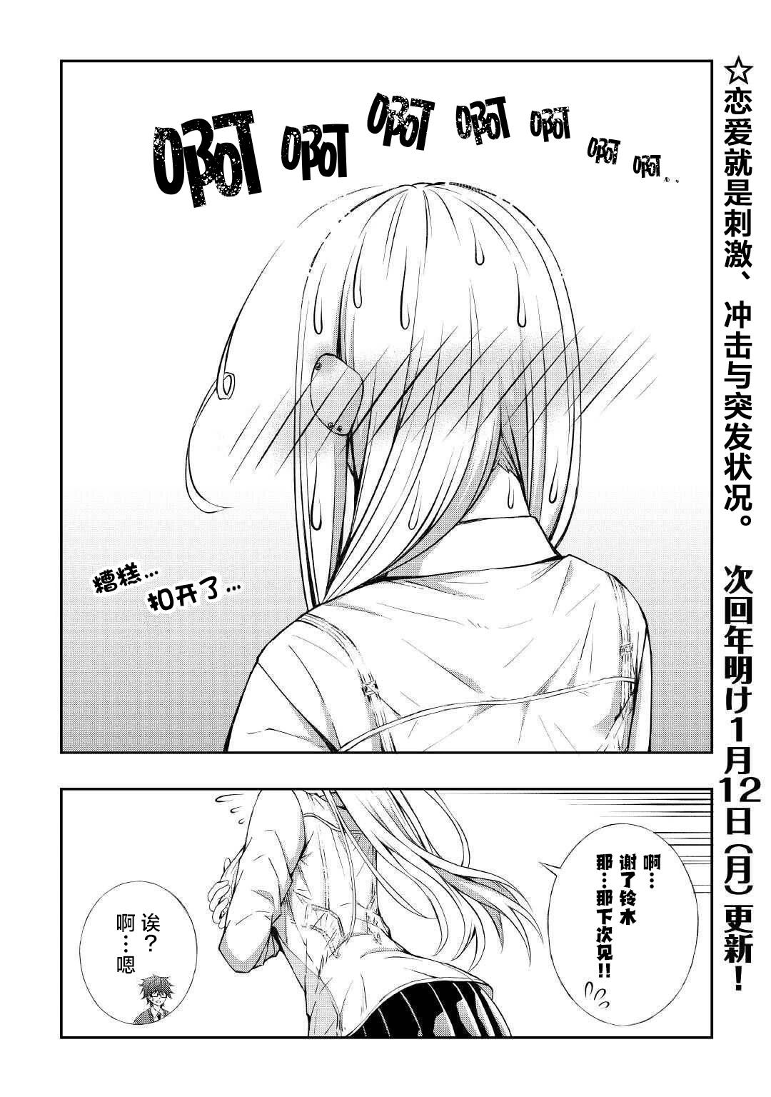 第4话14