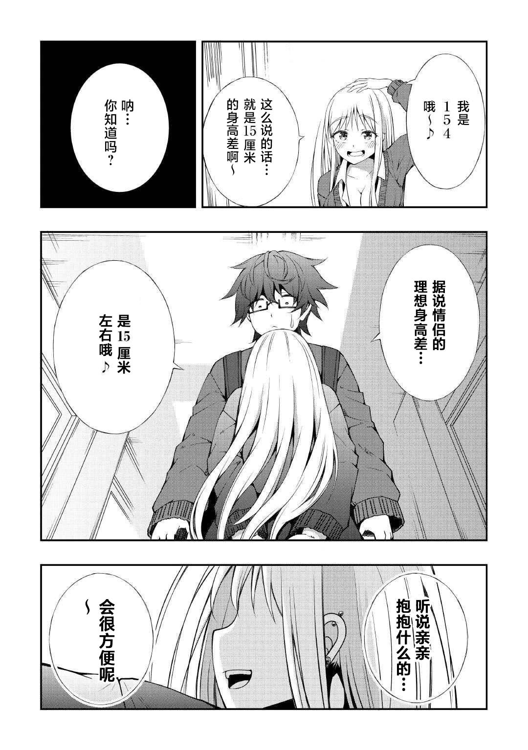 第4话2