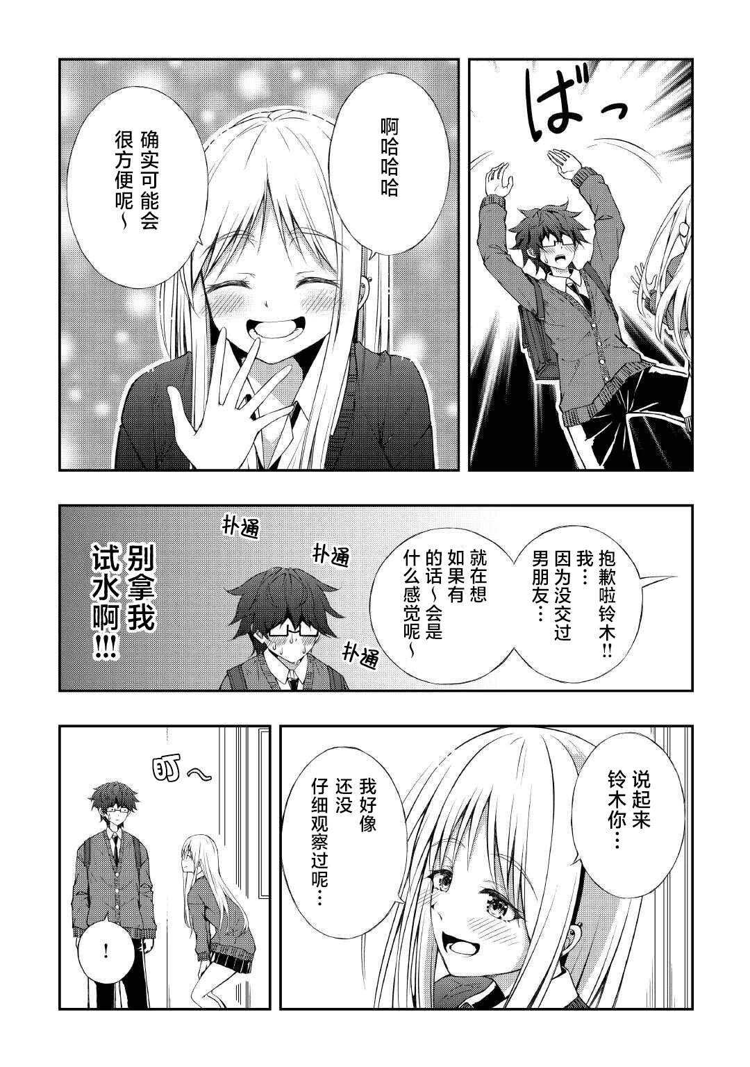 第4话4
