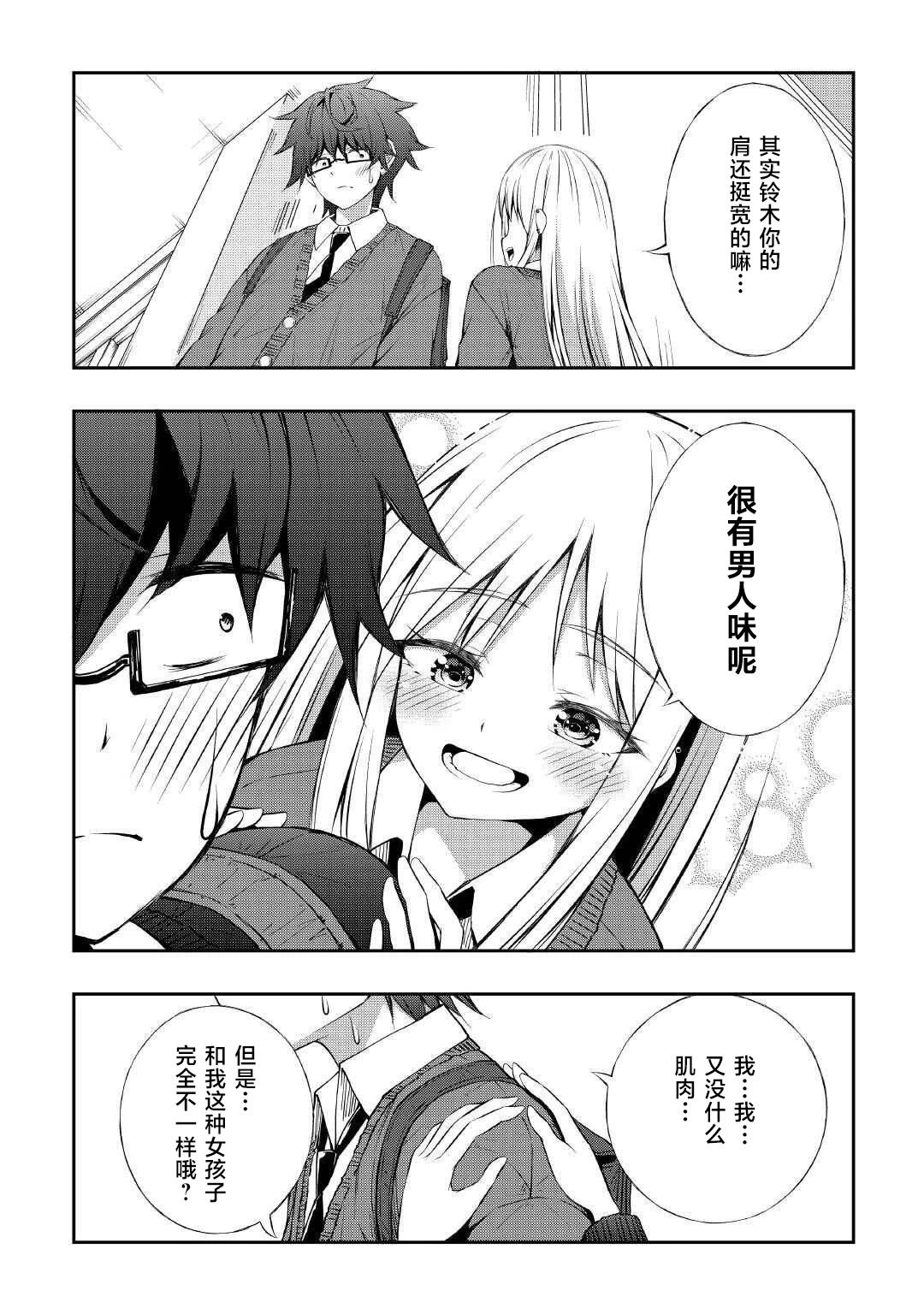 第4话5