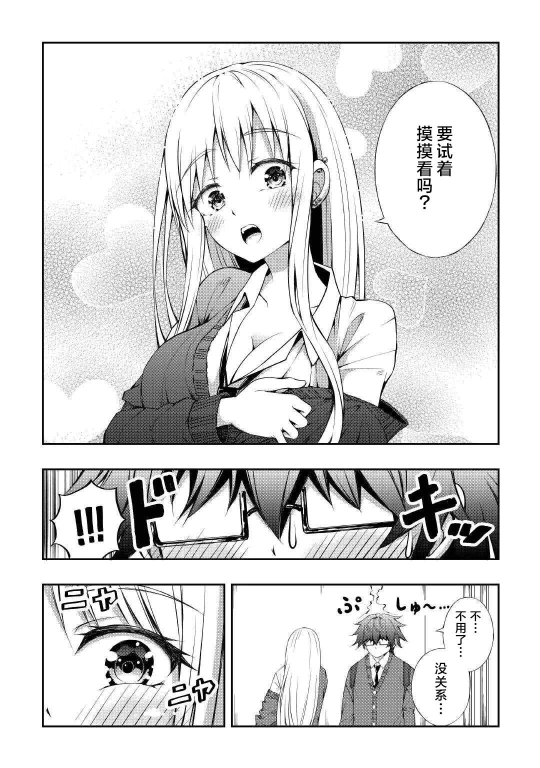 第4话6
