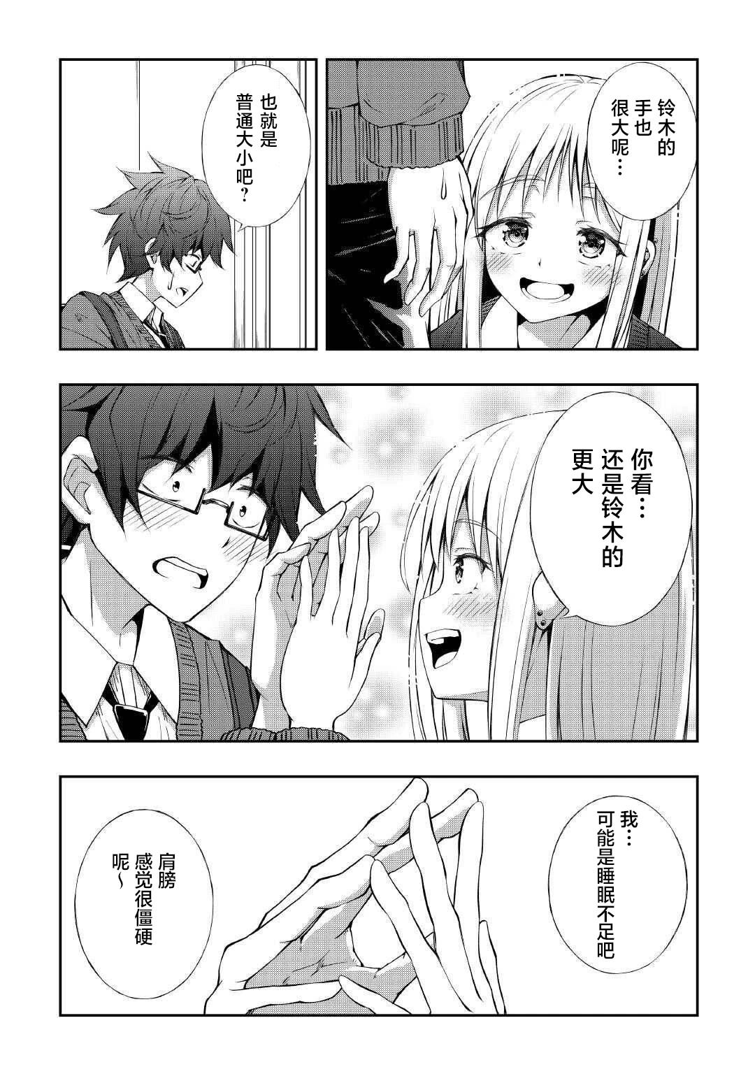 第4话7