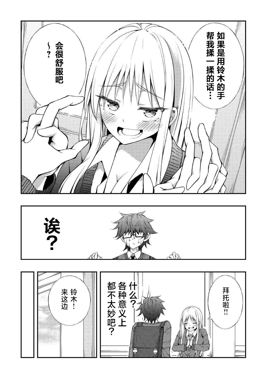 第4话8