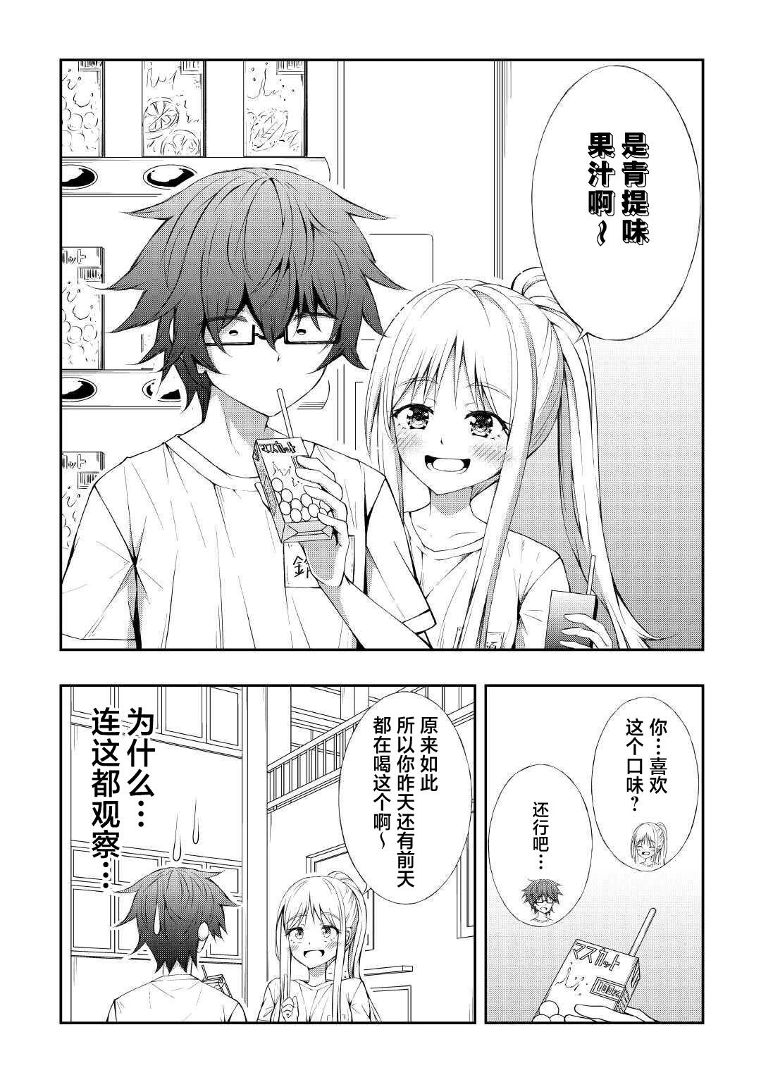 第5话10