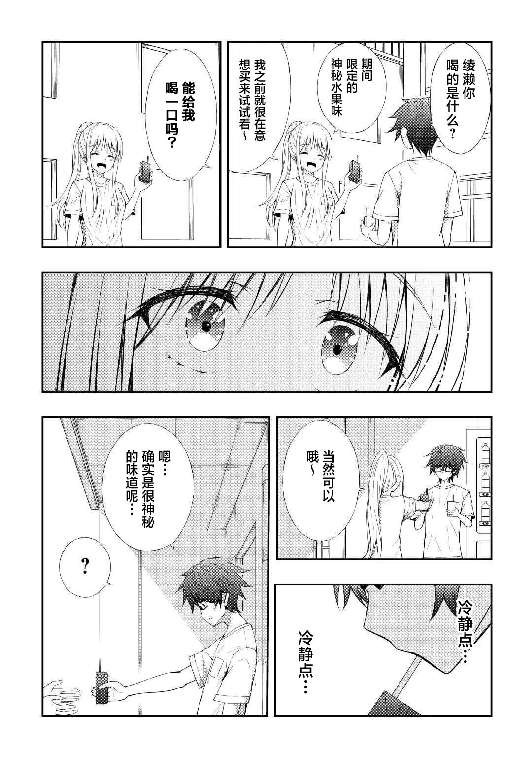 第5话14