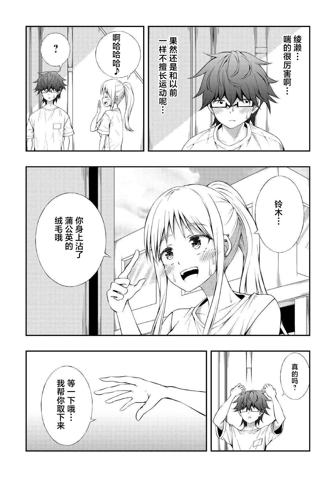 第5话2