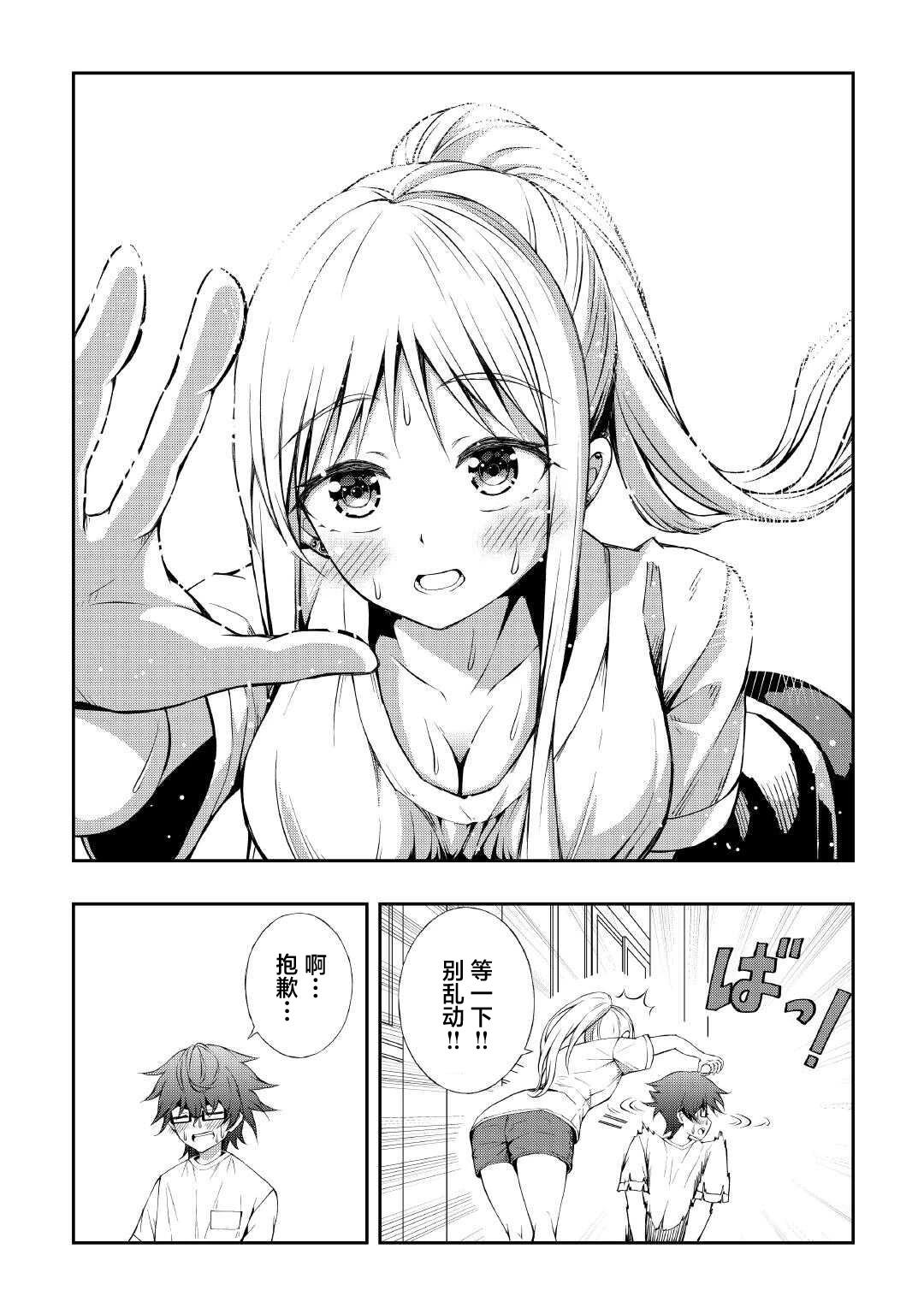 第5话3