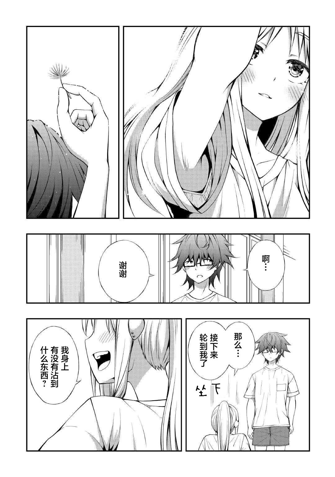 第5话4