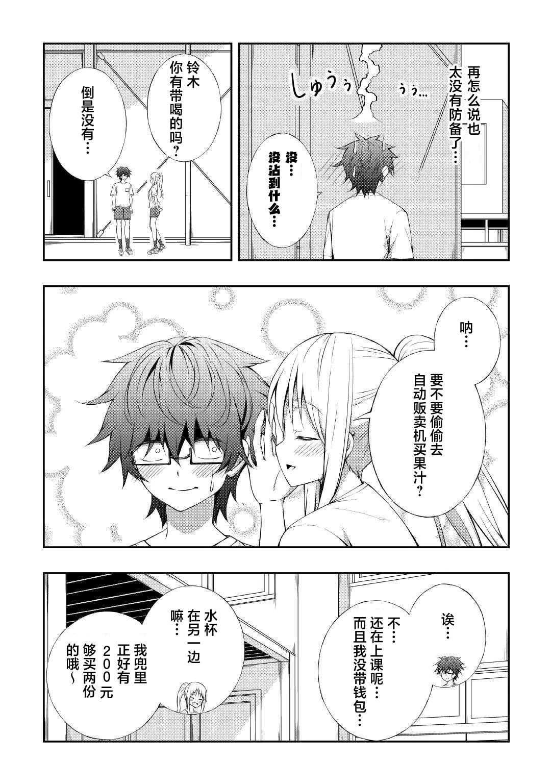 第5话7