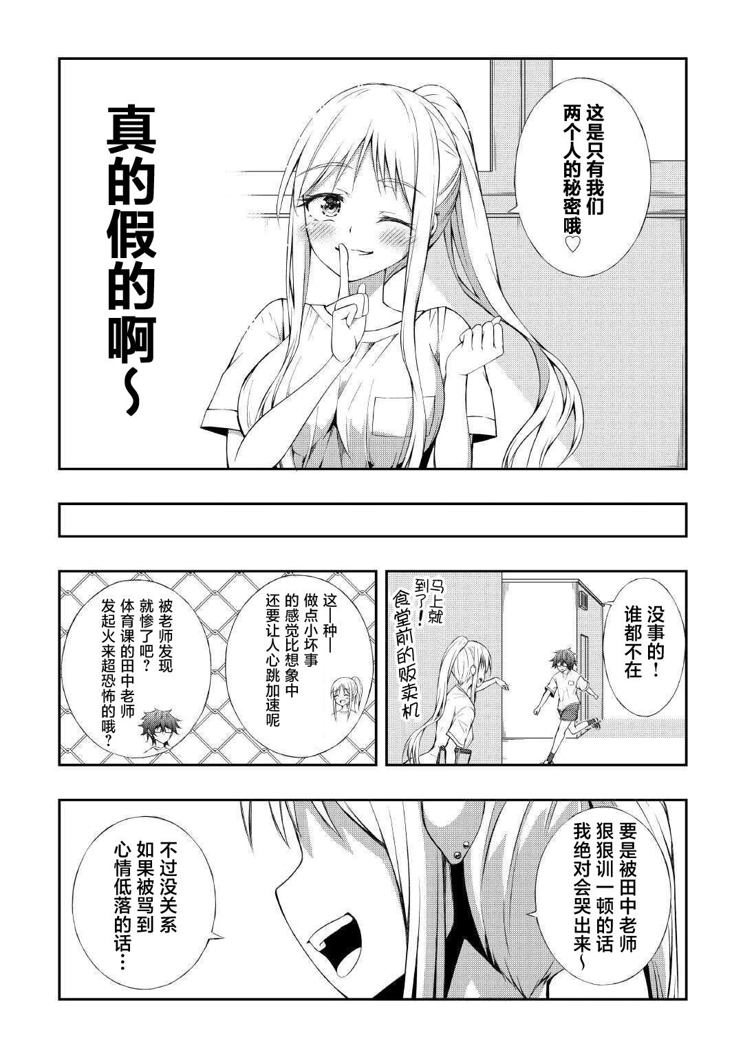 第5话8