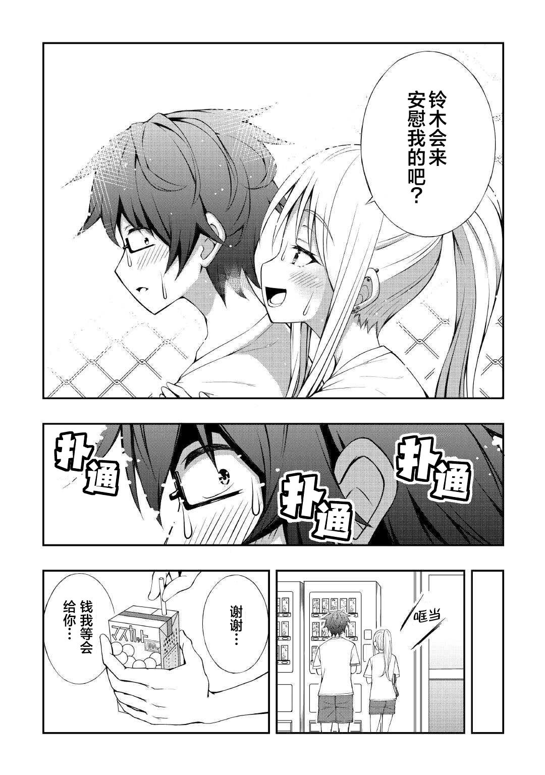 第5话9