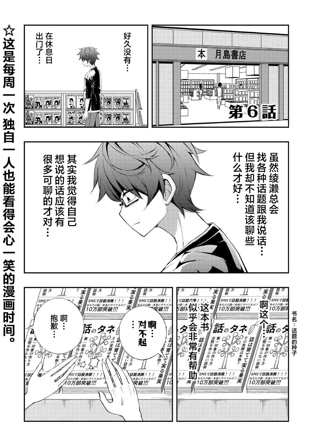 第6话1