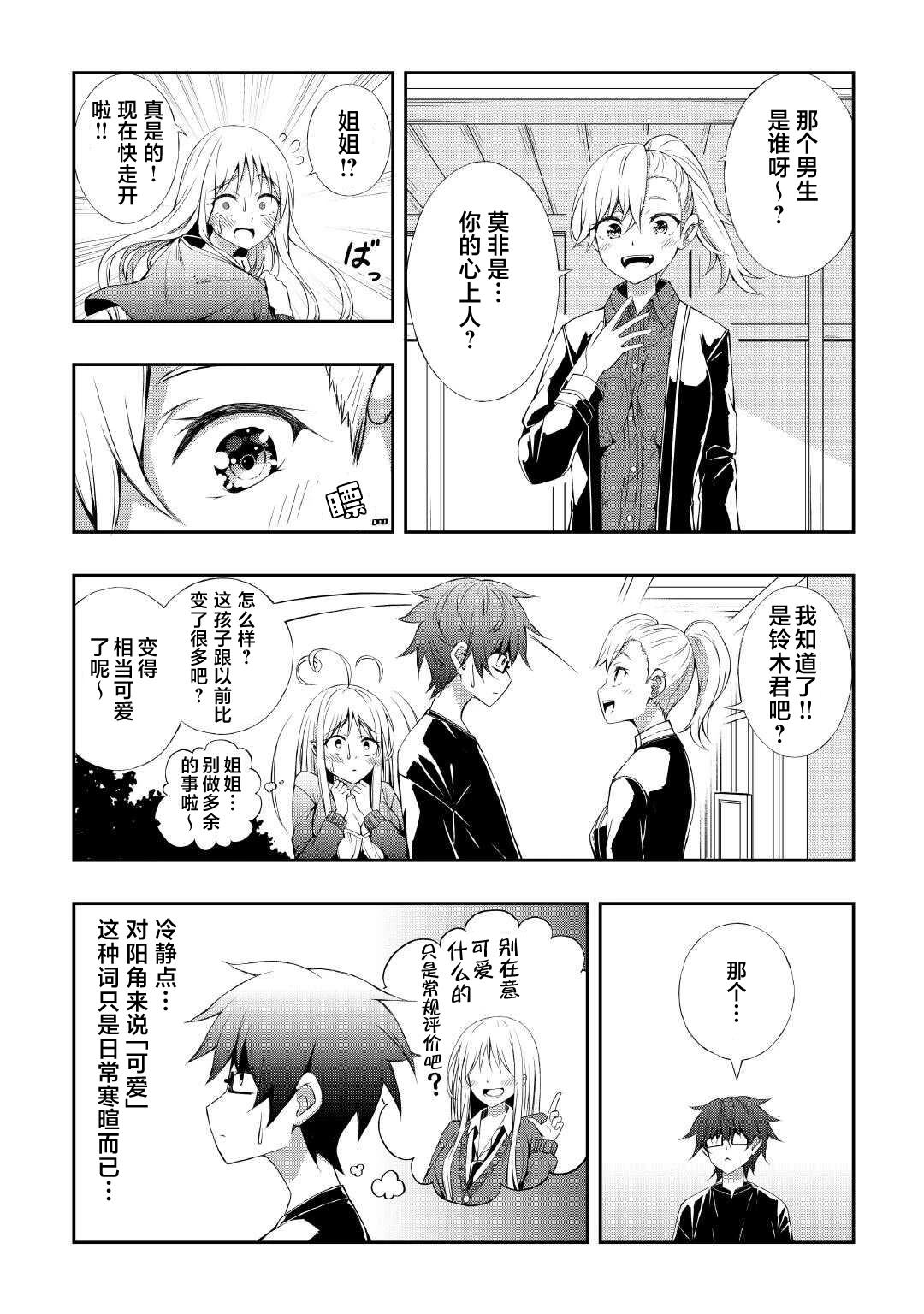 第6话10