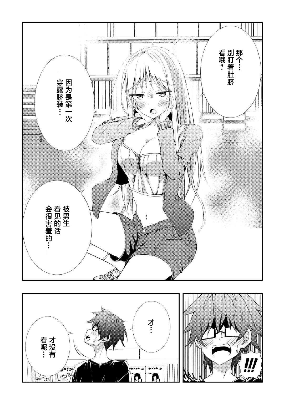 第6话3