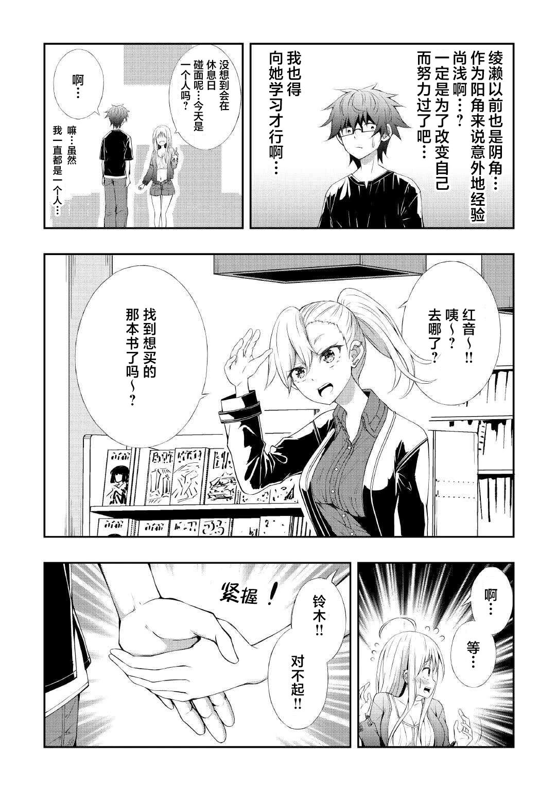 第6话4