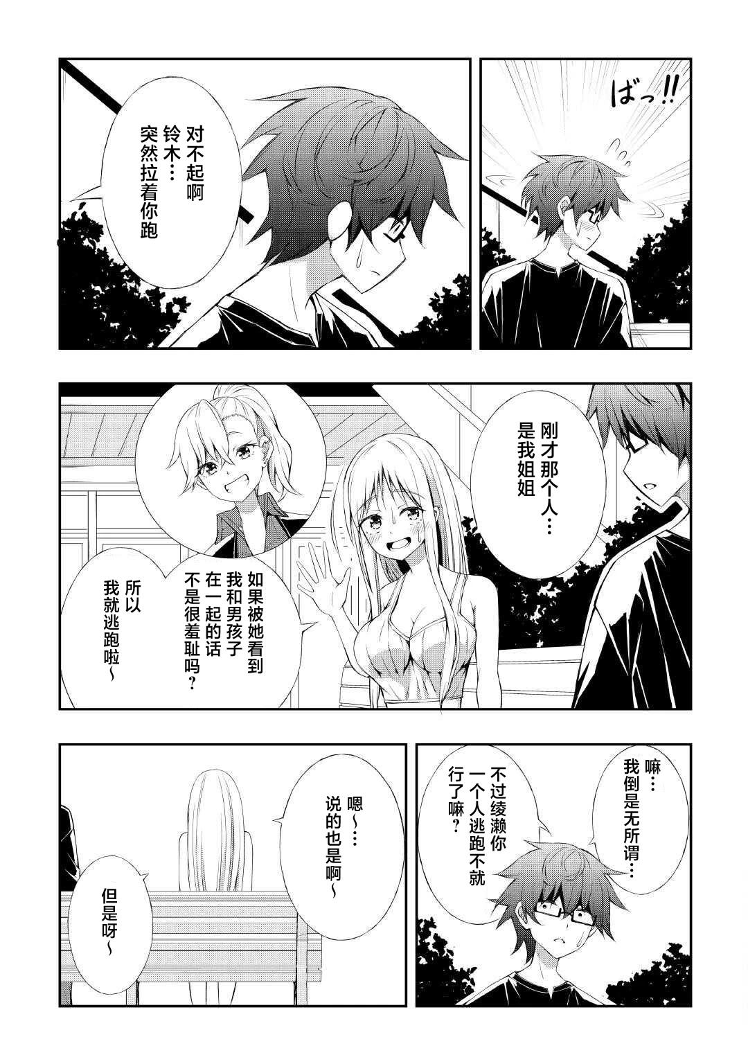 第6话8