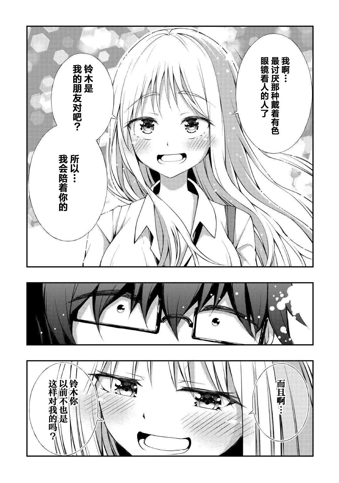 第7话1