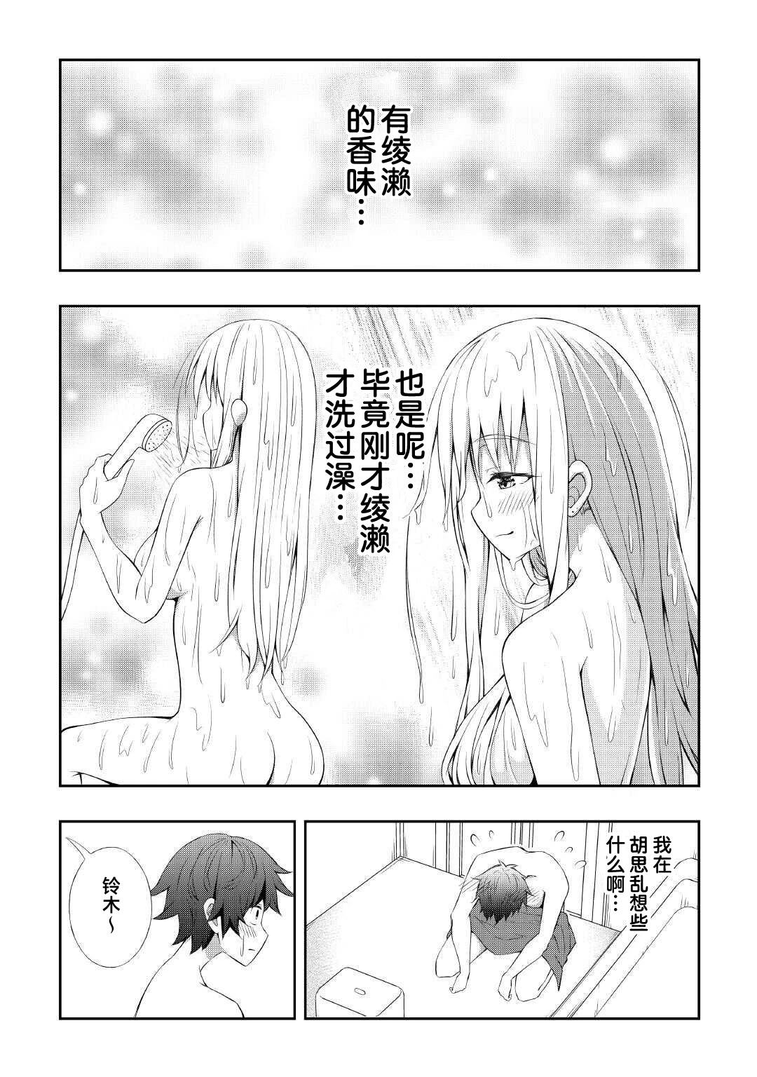 第7话10