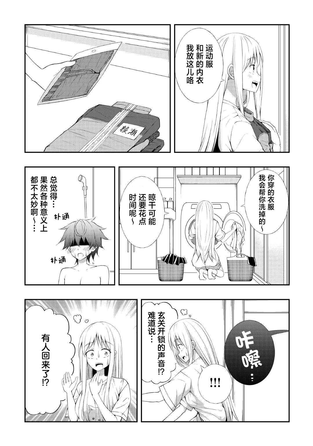 第7话11