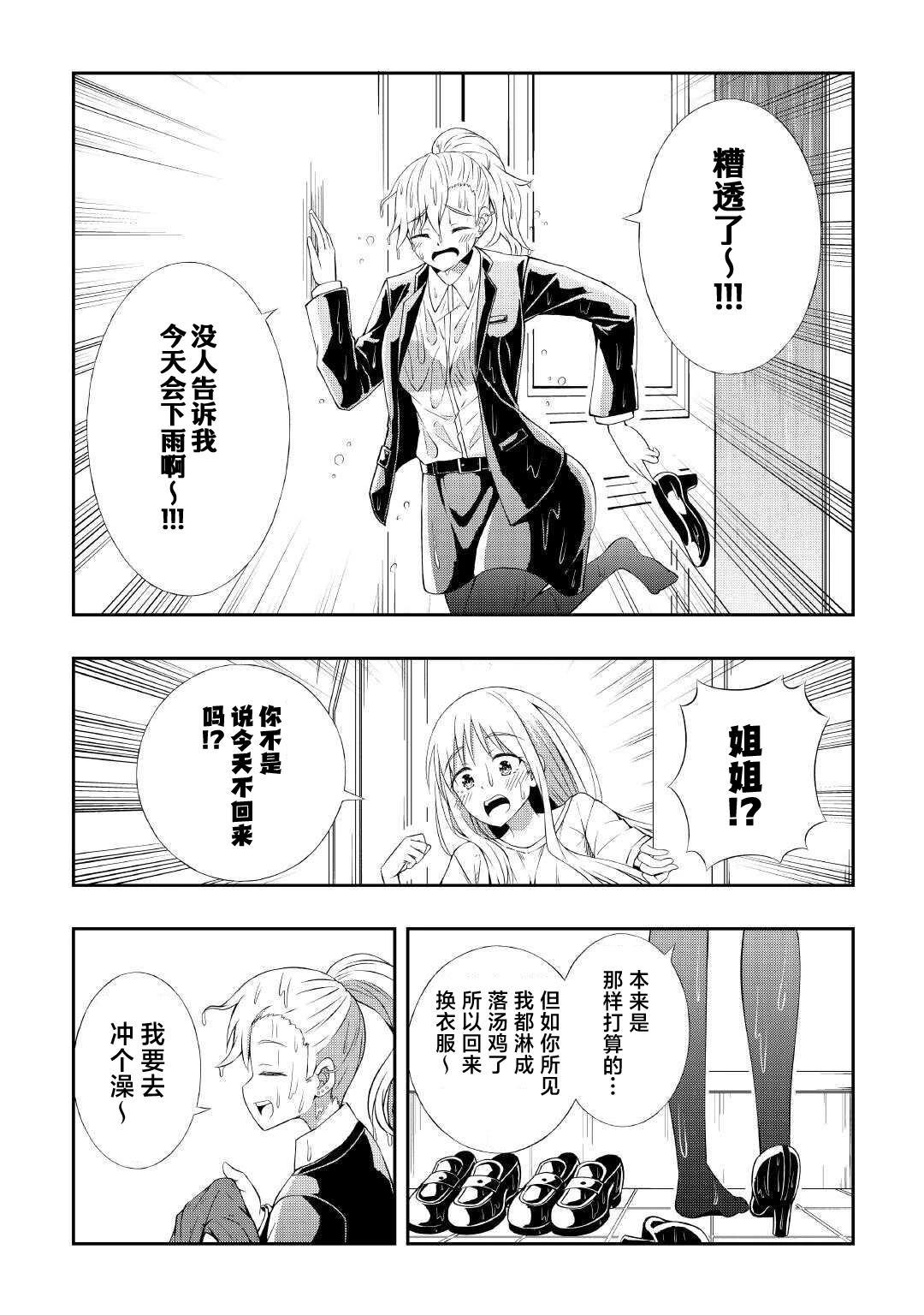 第7话12