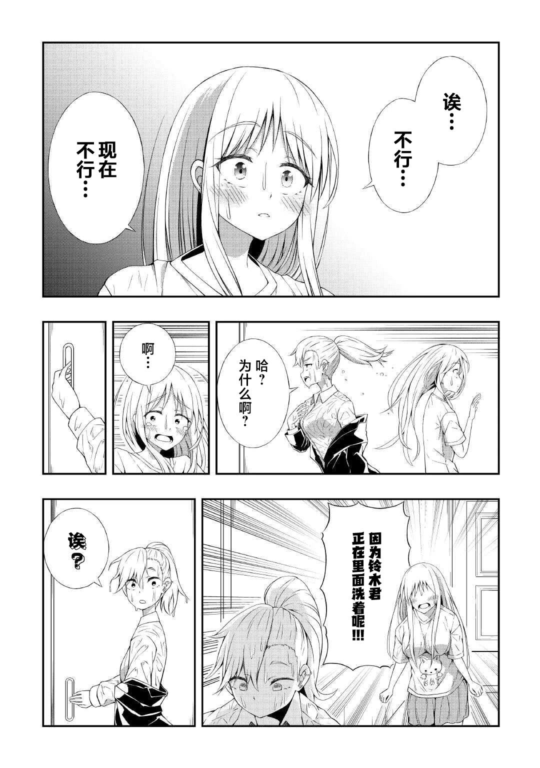 第7话13