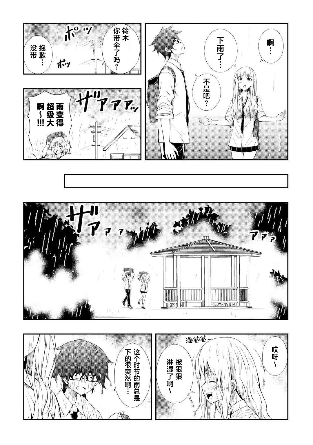第7话2