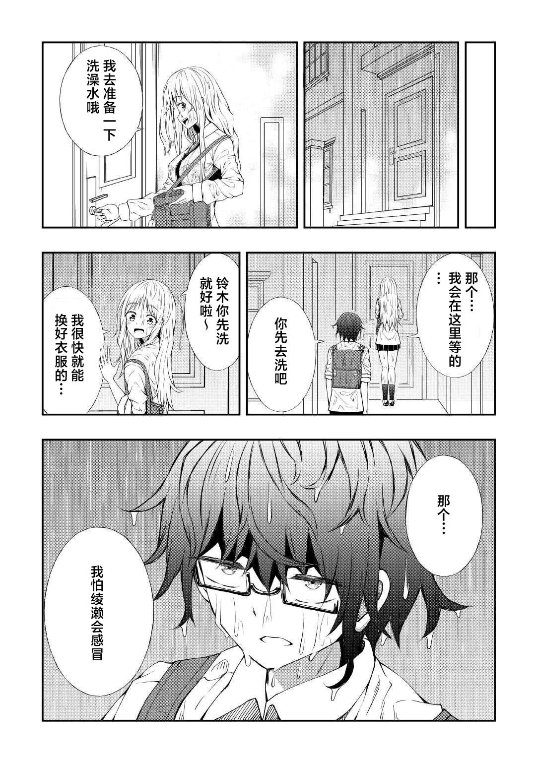 第7话6
