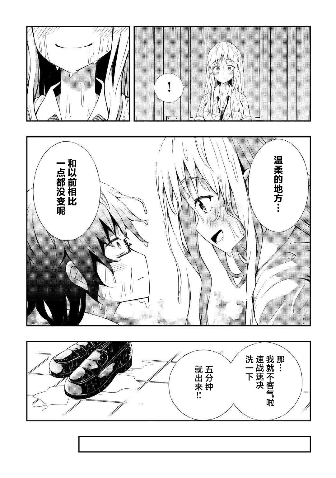 第7话7