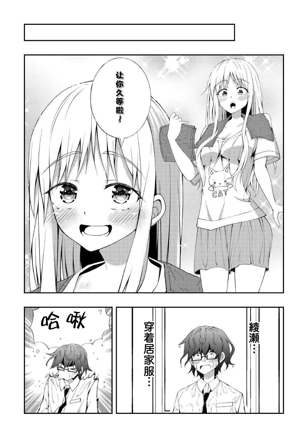 第7话8