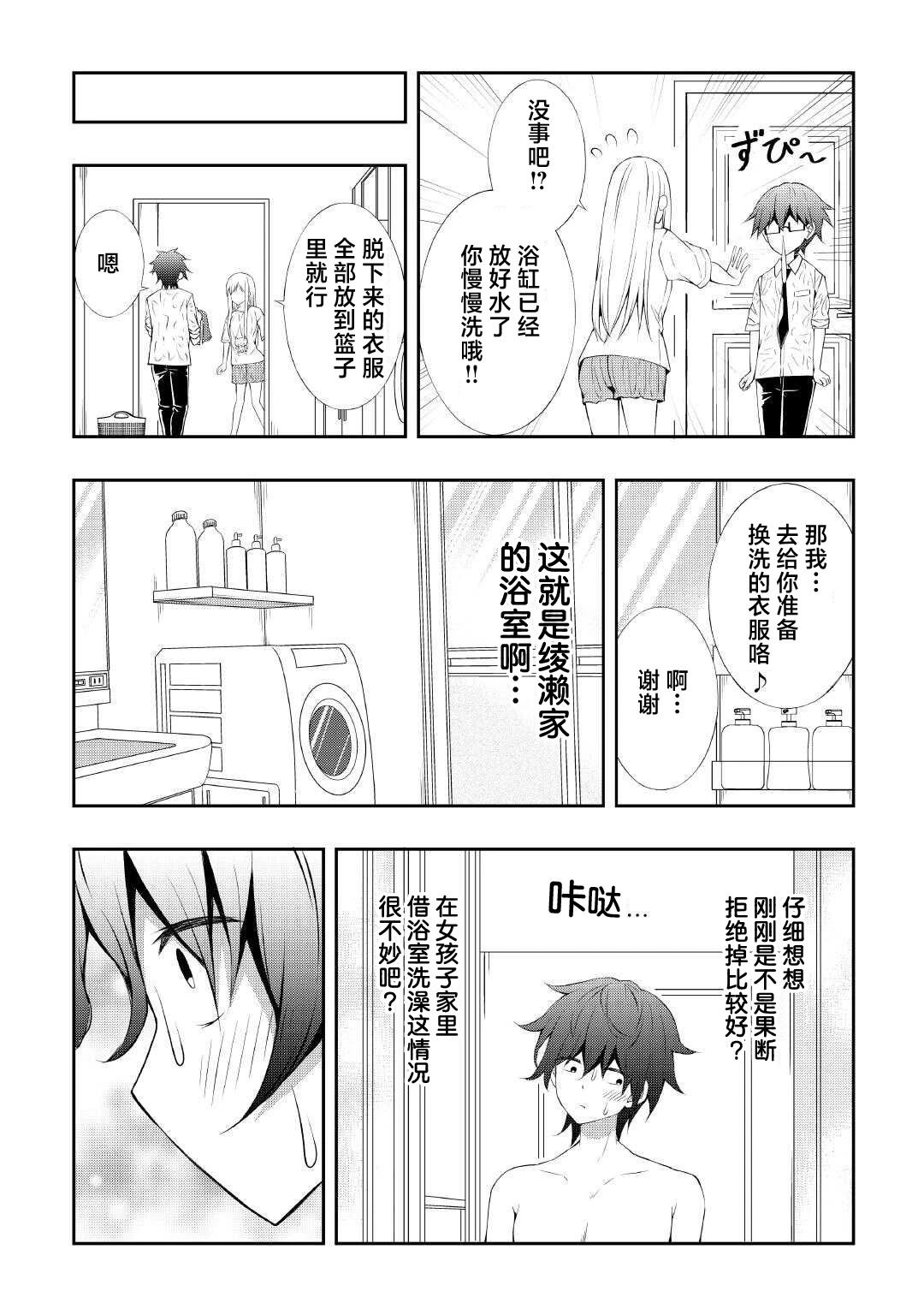 第7话9