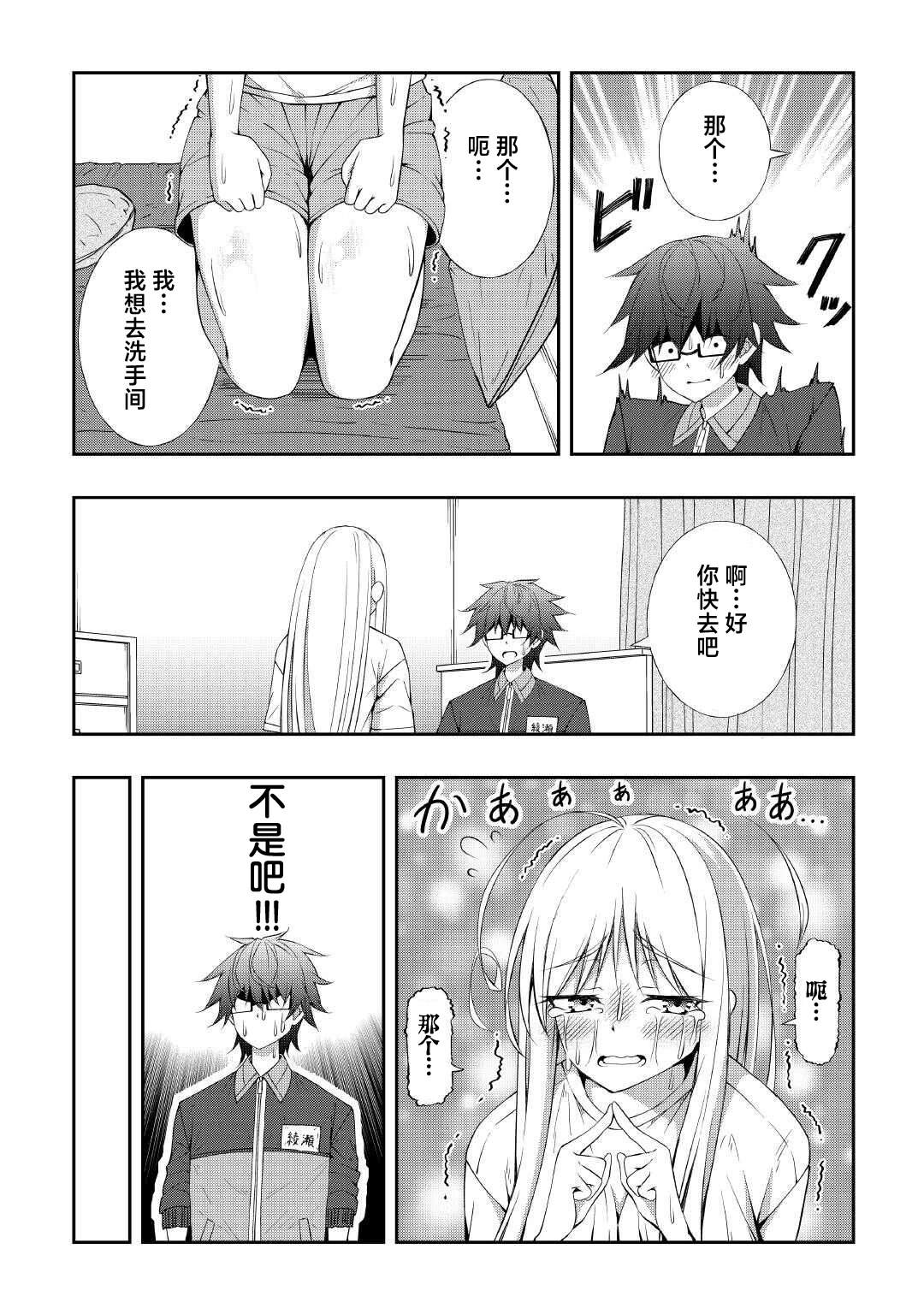 第8话12
