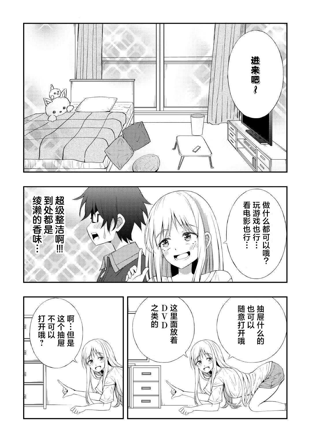 第8话2