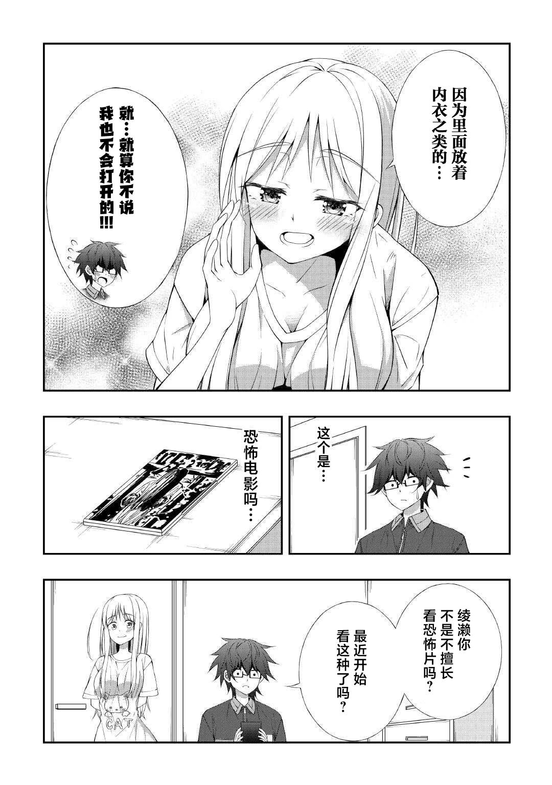 第8话3