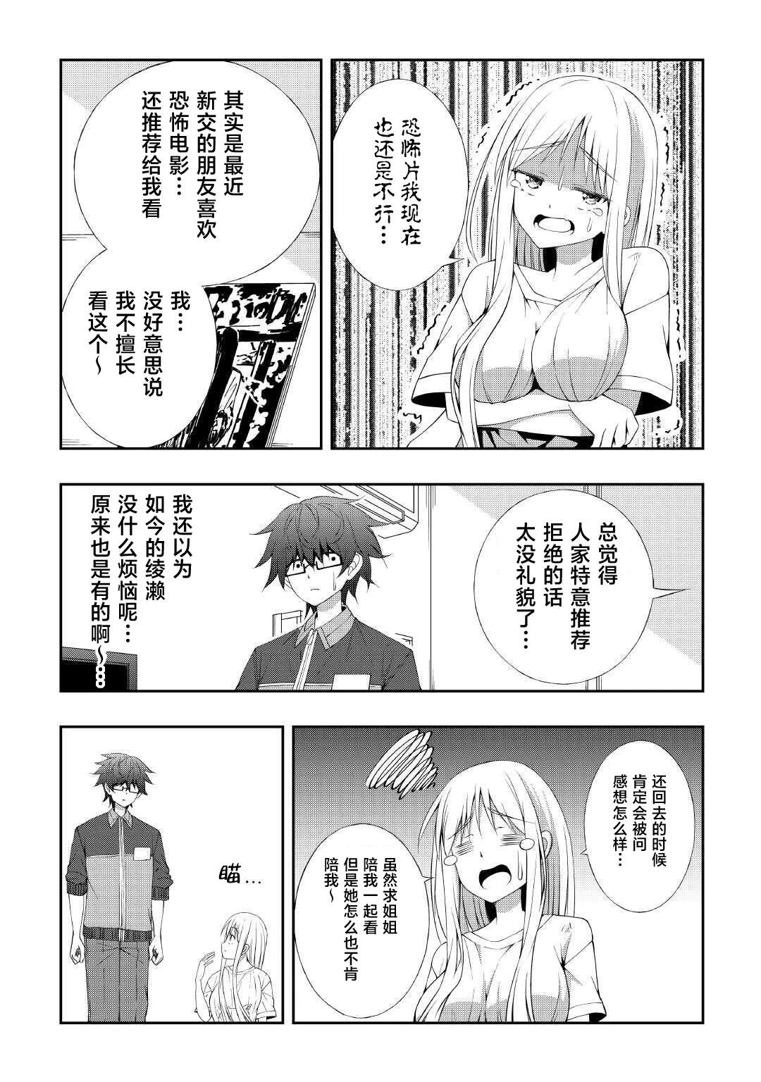 第8话4