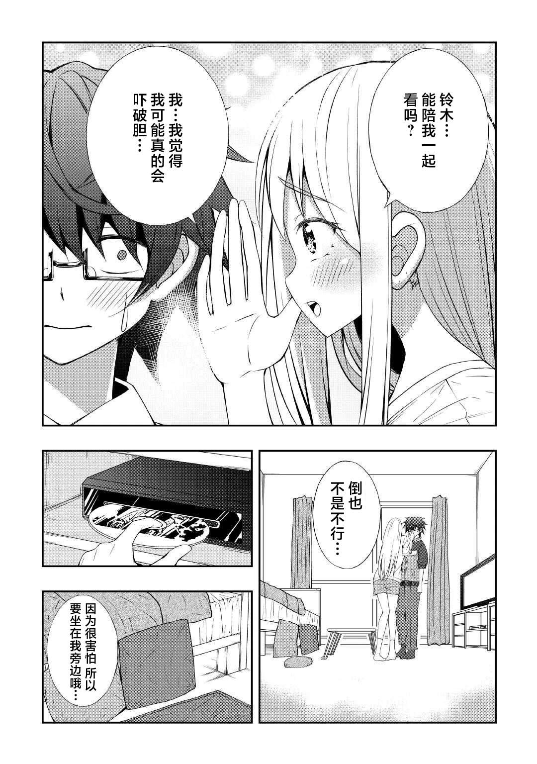 第8话5