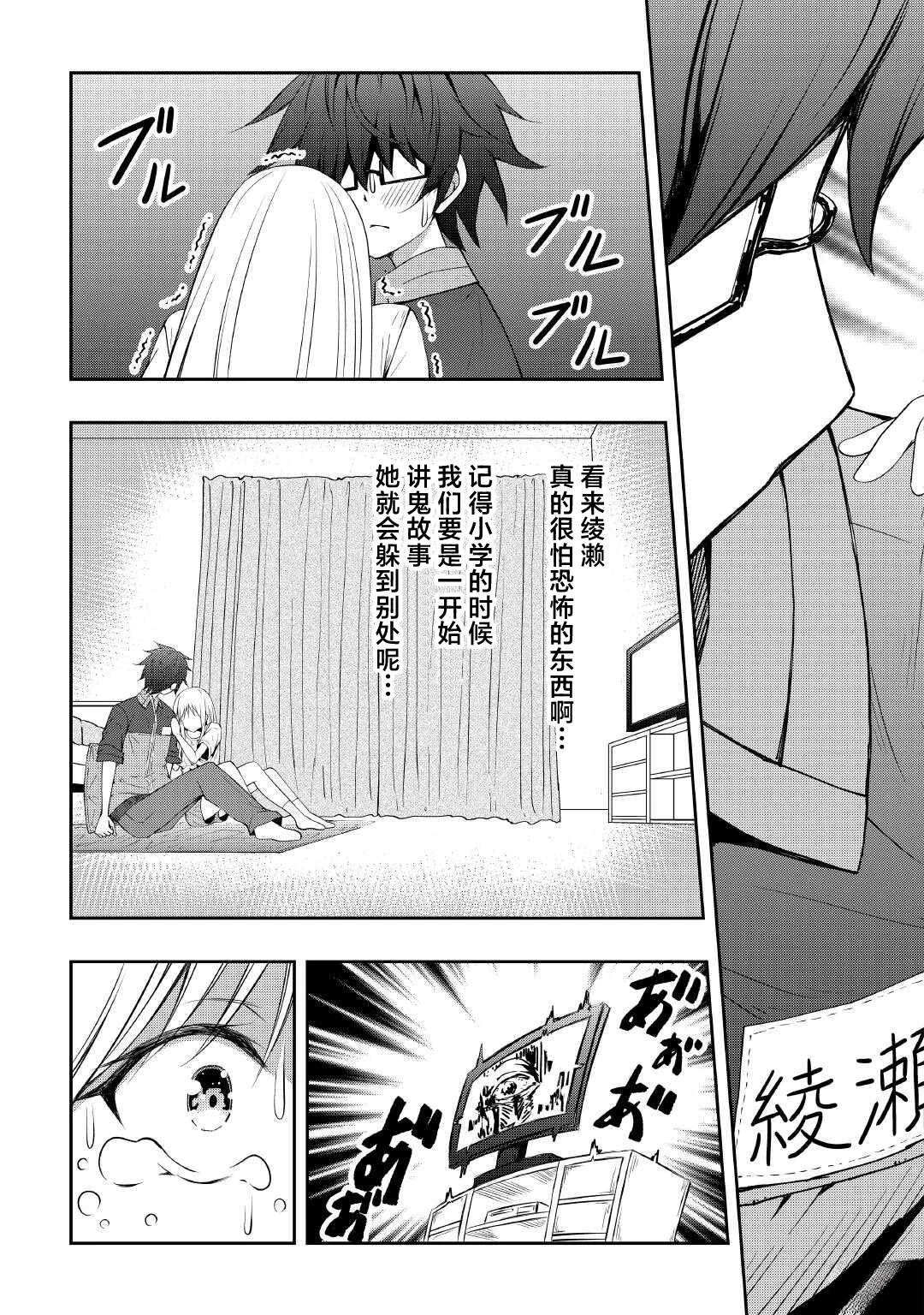 第8话8