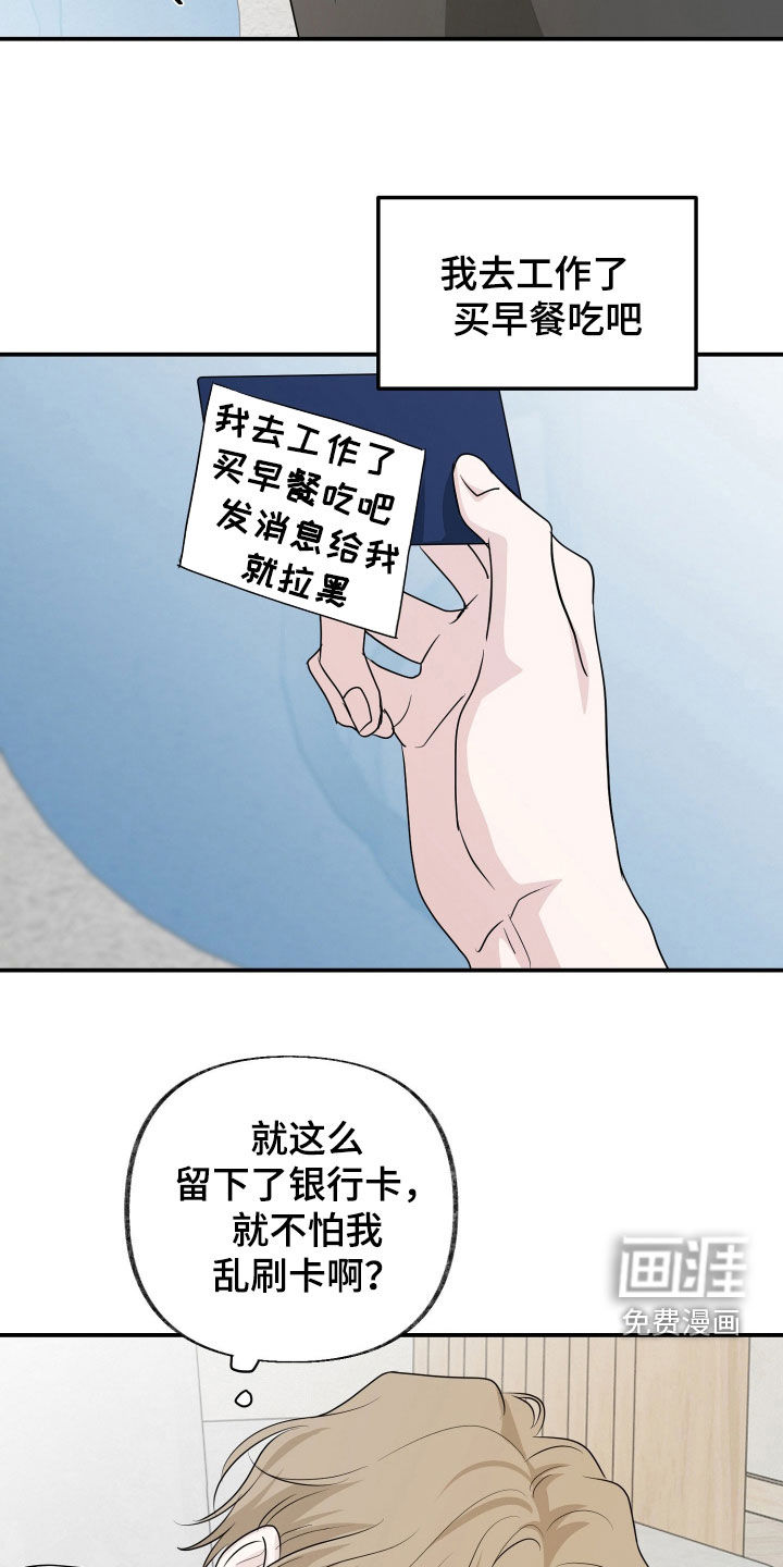 第29话5