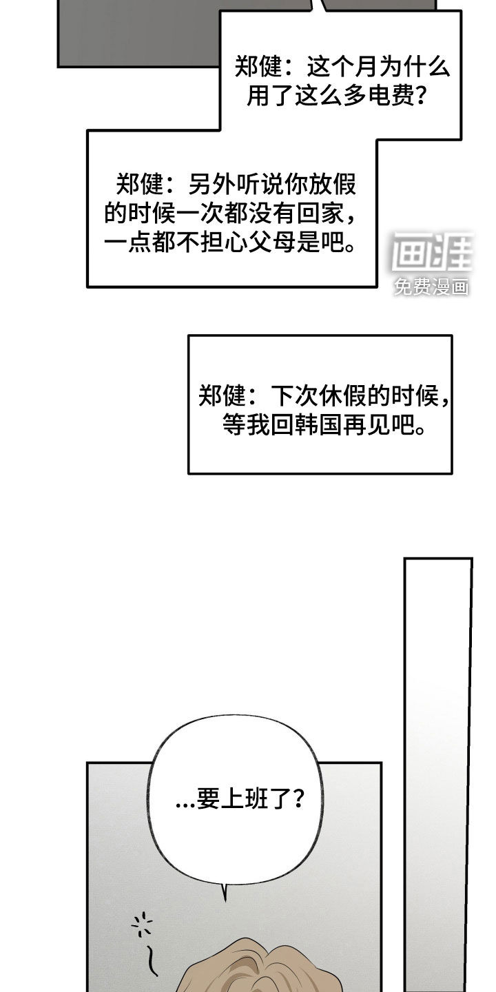 第30话14