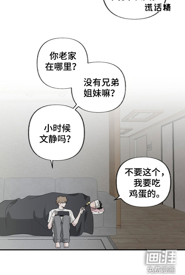 第30话3