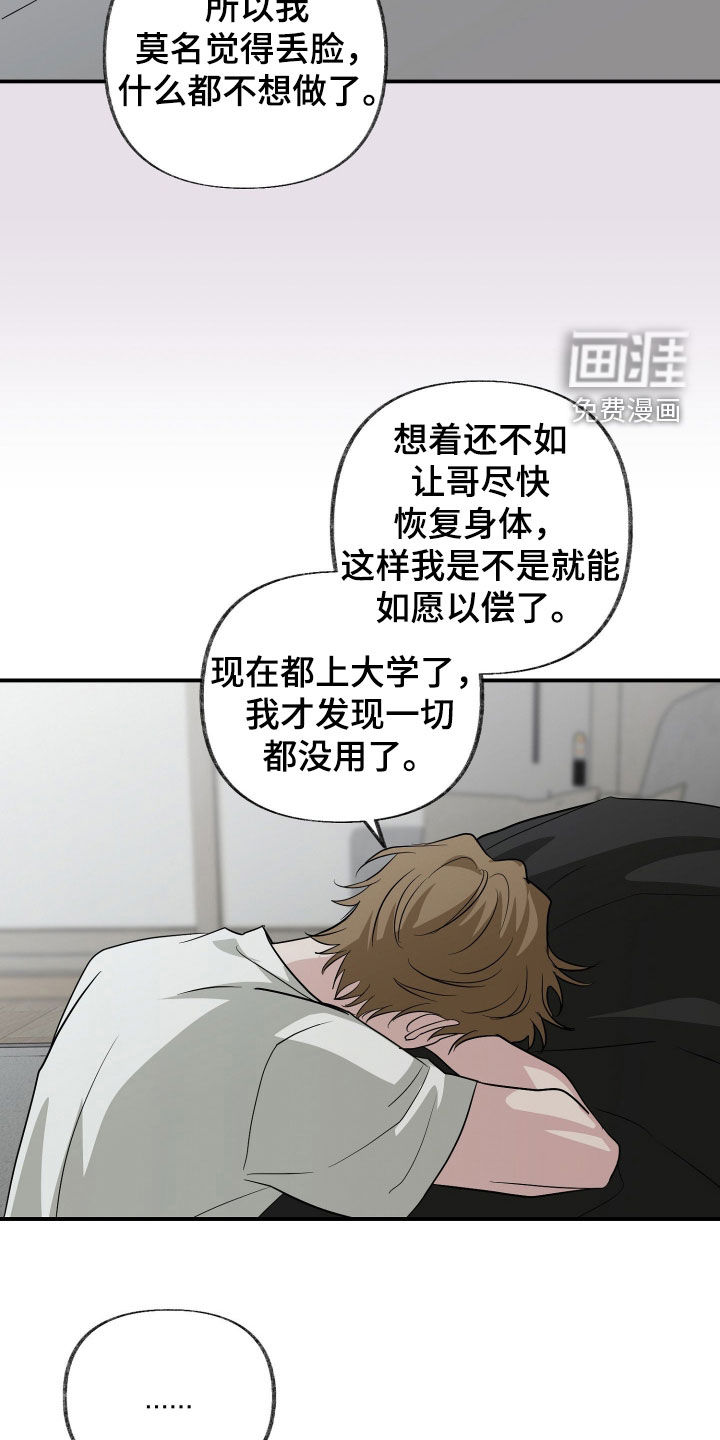 第30话8