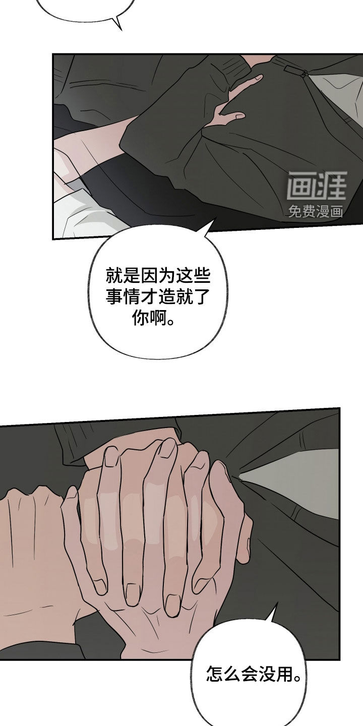 第30话9