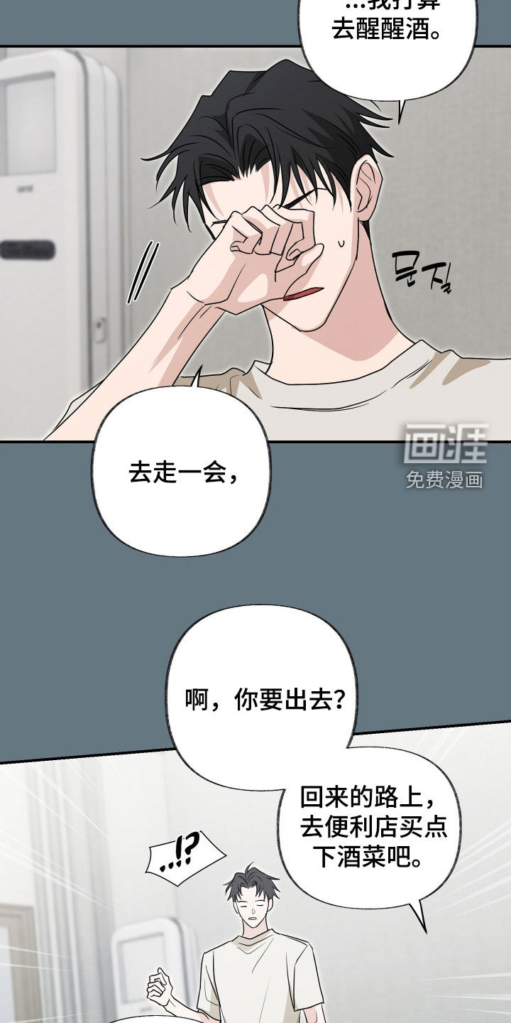 第32话9