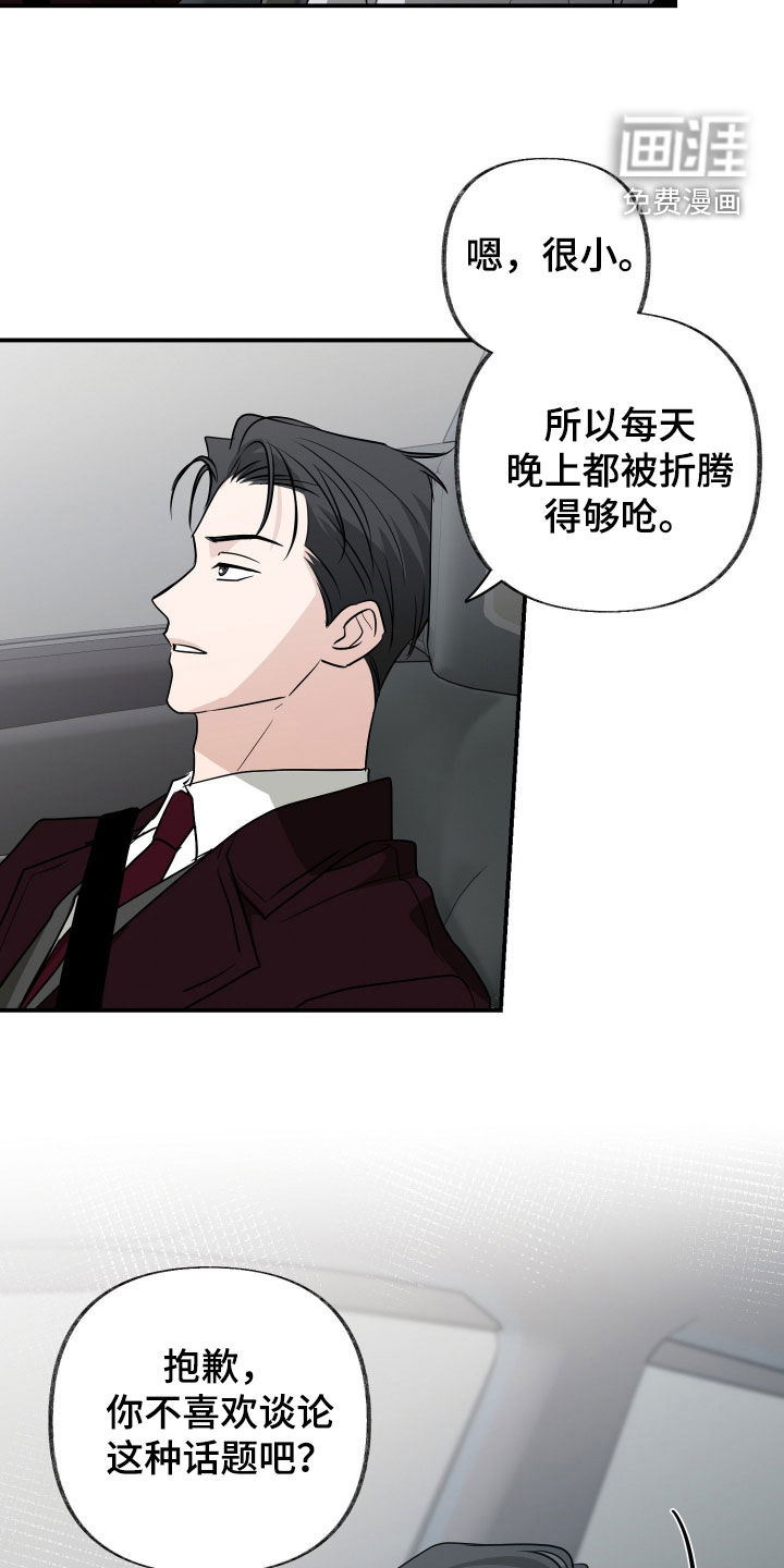 第31话7