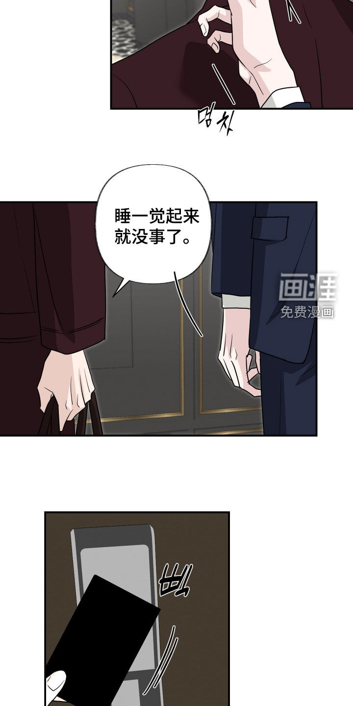 第37话11
