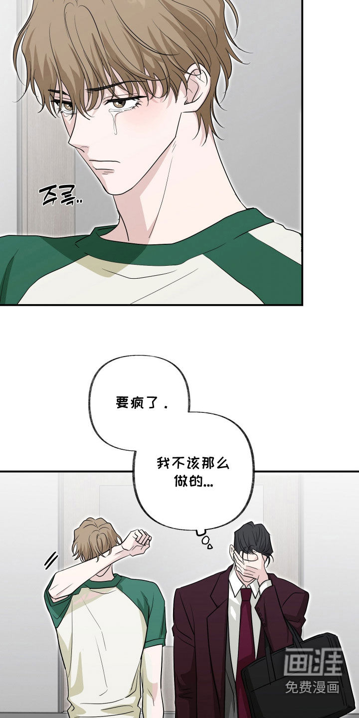 第41话9