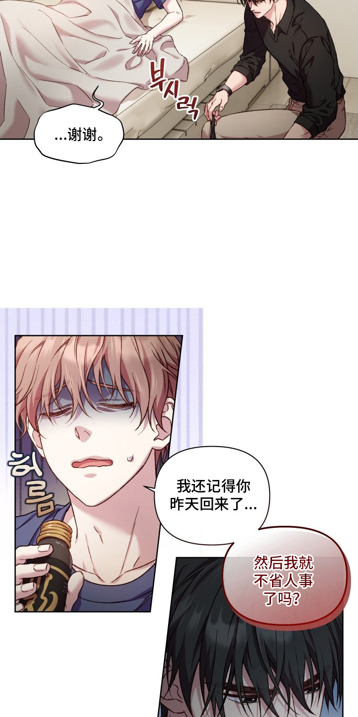 第11话3