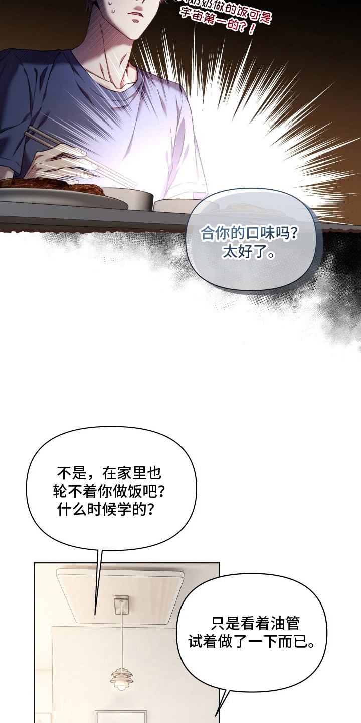 第3话15
