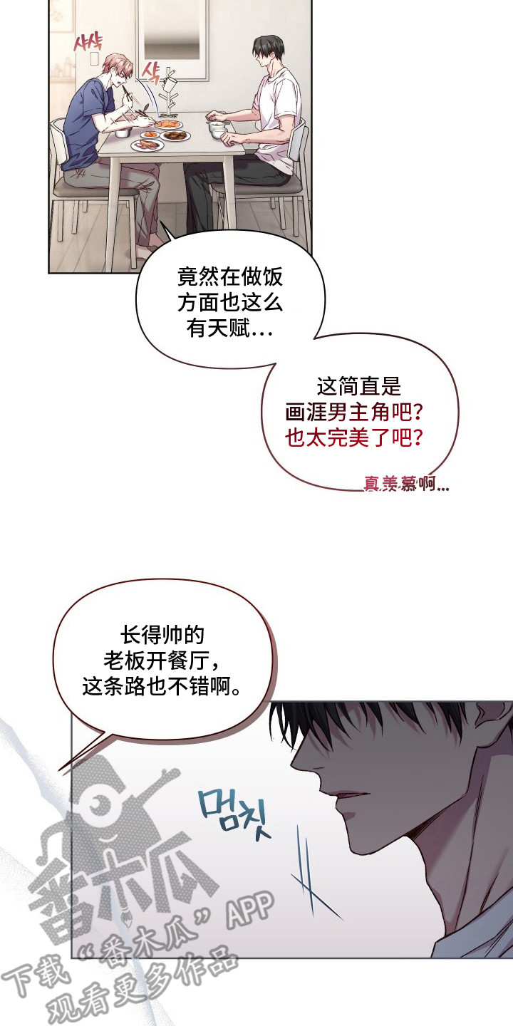 第3话16
